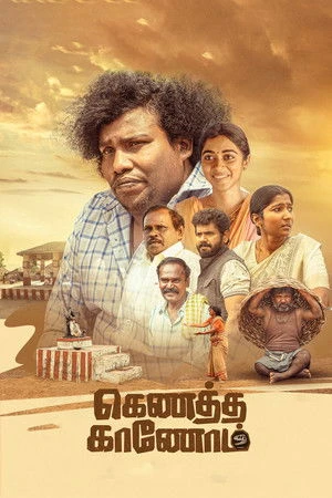 Kenatha Kanom (2026) Hindi (MULTI AUDIO) – – 1080p
